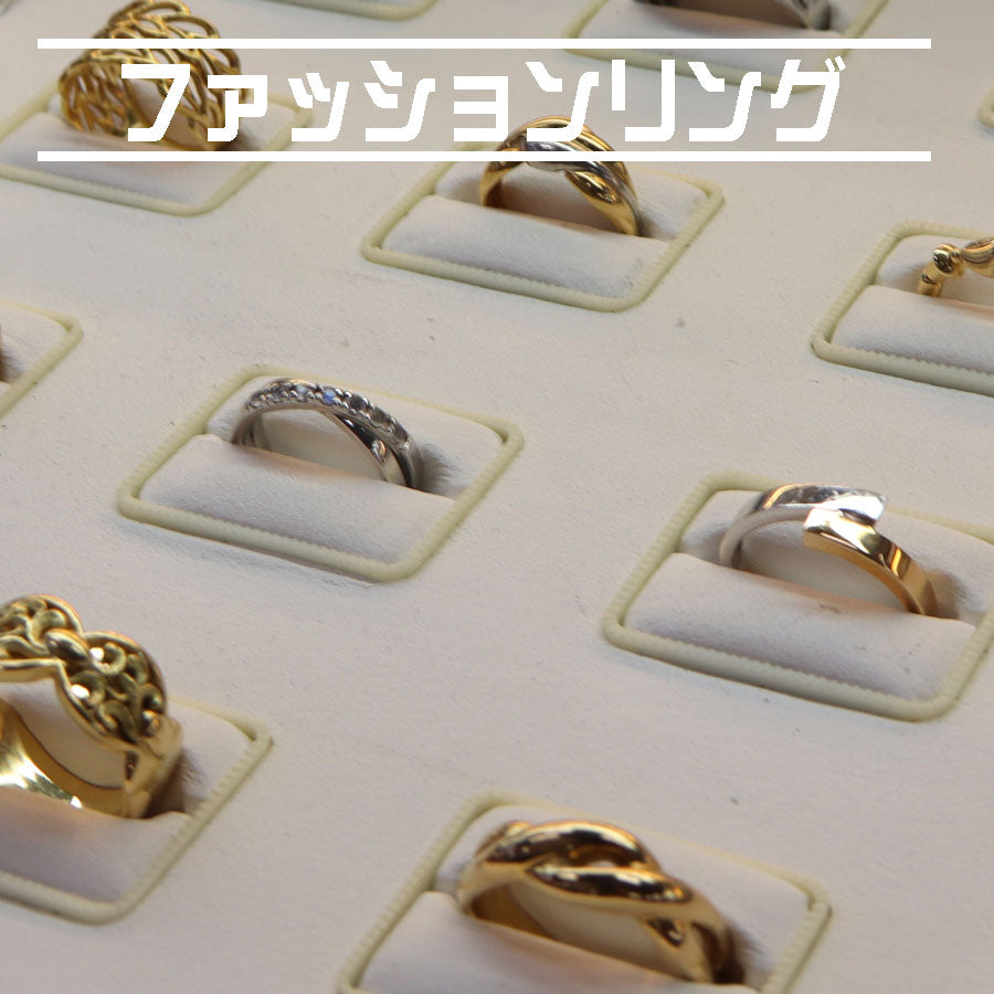 ファッションリング