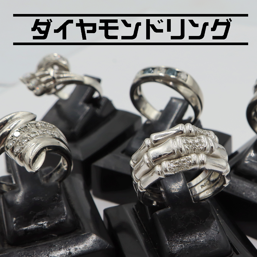 ダイヤモンドリング