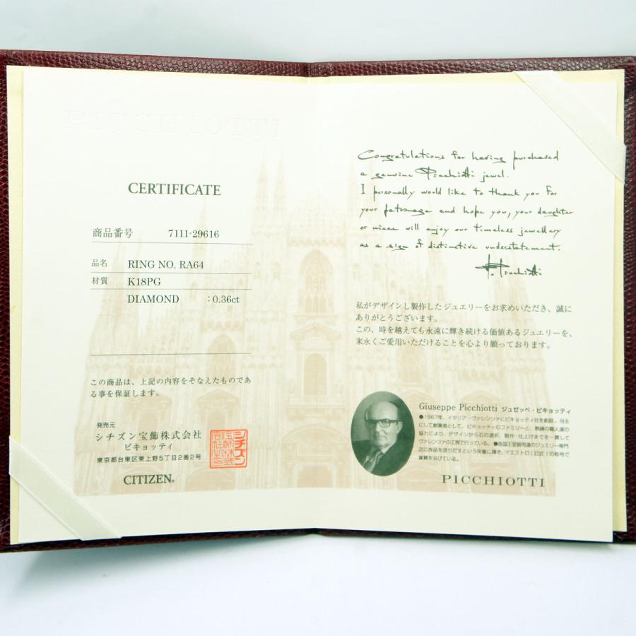 ピキョッティ（PICCHIOTTI）K18PGダイヤモンドハートリング　リングサイズ10号　0.36ct　レディース（中古）