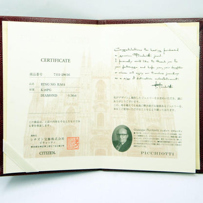 ピキョッティ（PICCHIOTTI）K18PGダイヤモンドハートリング　リングサイズ10号　0.36ct　レディース（中古）