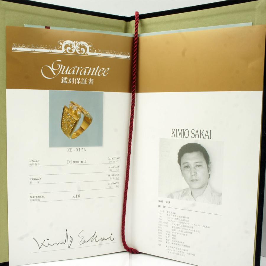 酒井公男（サカイ キミオ）K18ダイヤモンドリング D0.199ct　＃12　唐草模様　鑑別保証書有り　レディース（中古）