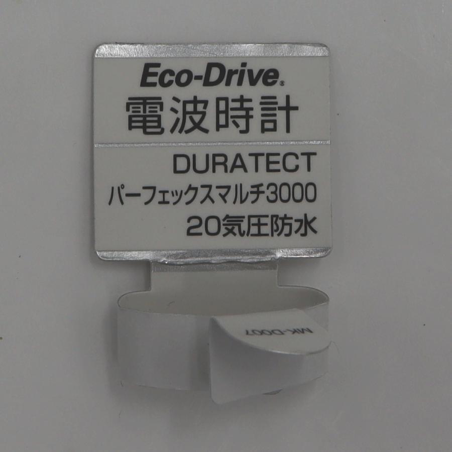 シチズン(CITIZEN)　プロマスタースカイ　エコドライブ　U680-T019692　ソーラー電池　ソーラー電波　メンズ　電波時計（中古）