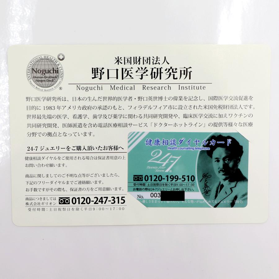 24-7 Jewelry　ギリオン　健康アンクレット　K18YG　長さ22.0cm　重量4.35ｇ（中古）