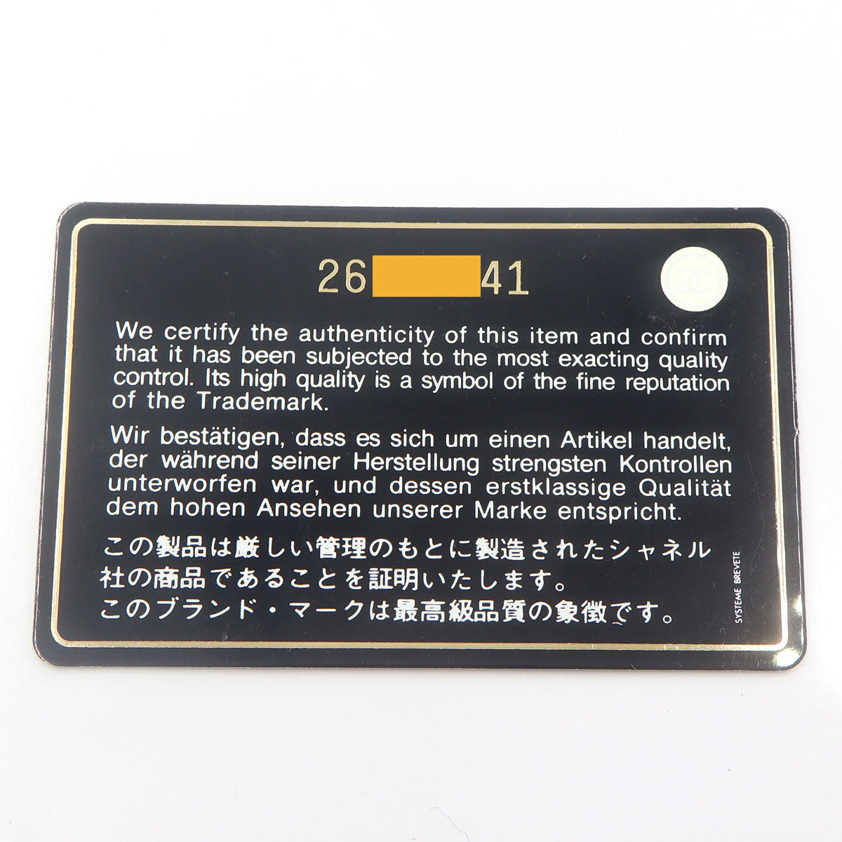 シャネル（CHANEL）マトラッセクラシックチェーンウォレット　AP0250　W19cm×H12cm×3cm　レディース(中古)